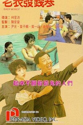 男人把女人捅到爽