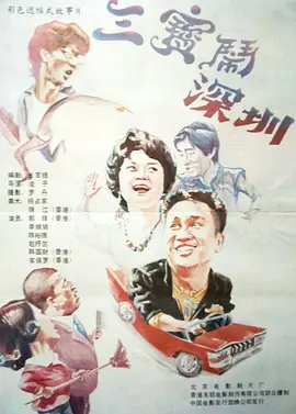 好妈妈的朋友2