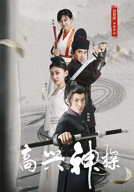 伊人四虎