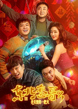 怡红院男人天堂