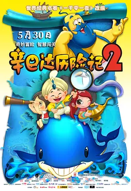 撩妹达人2