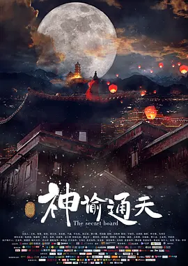 银杏影院今日上映电影
