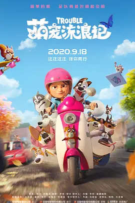 久站