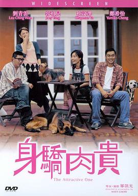 一对情侣的恋情
