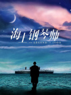 欧尼巴士