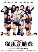 女大学生的私情