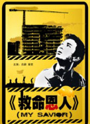 西阳女的体验