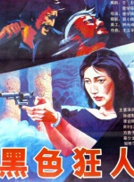 国产成人综合久久综合