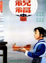两小无猜的姐妹