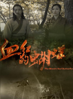 五月婷中文