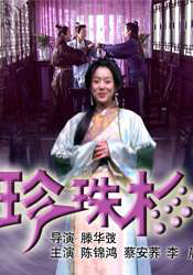 四川老妇山边性对白