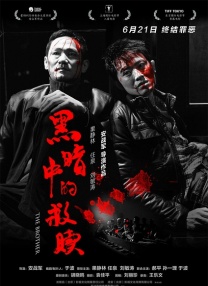 暗夜免费观看完整版高清