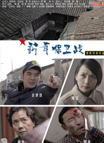 新僵尸叔叔