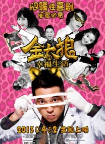 年轻的老师6