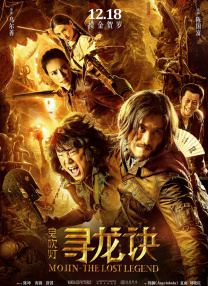 水浒传满天星台湾版