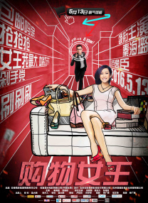 操大逼片