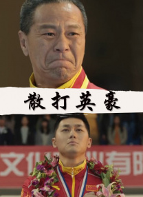 就要去就要色就要爱