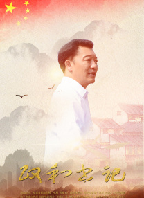 骚火