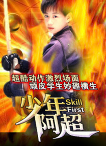 强力七班