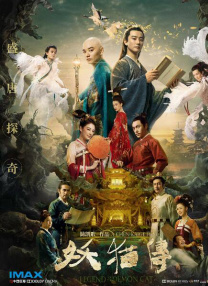 六月丁香婷