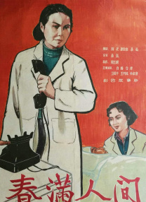 人成精品